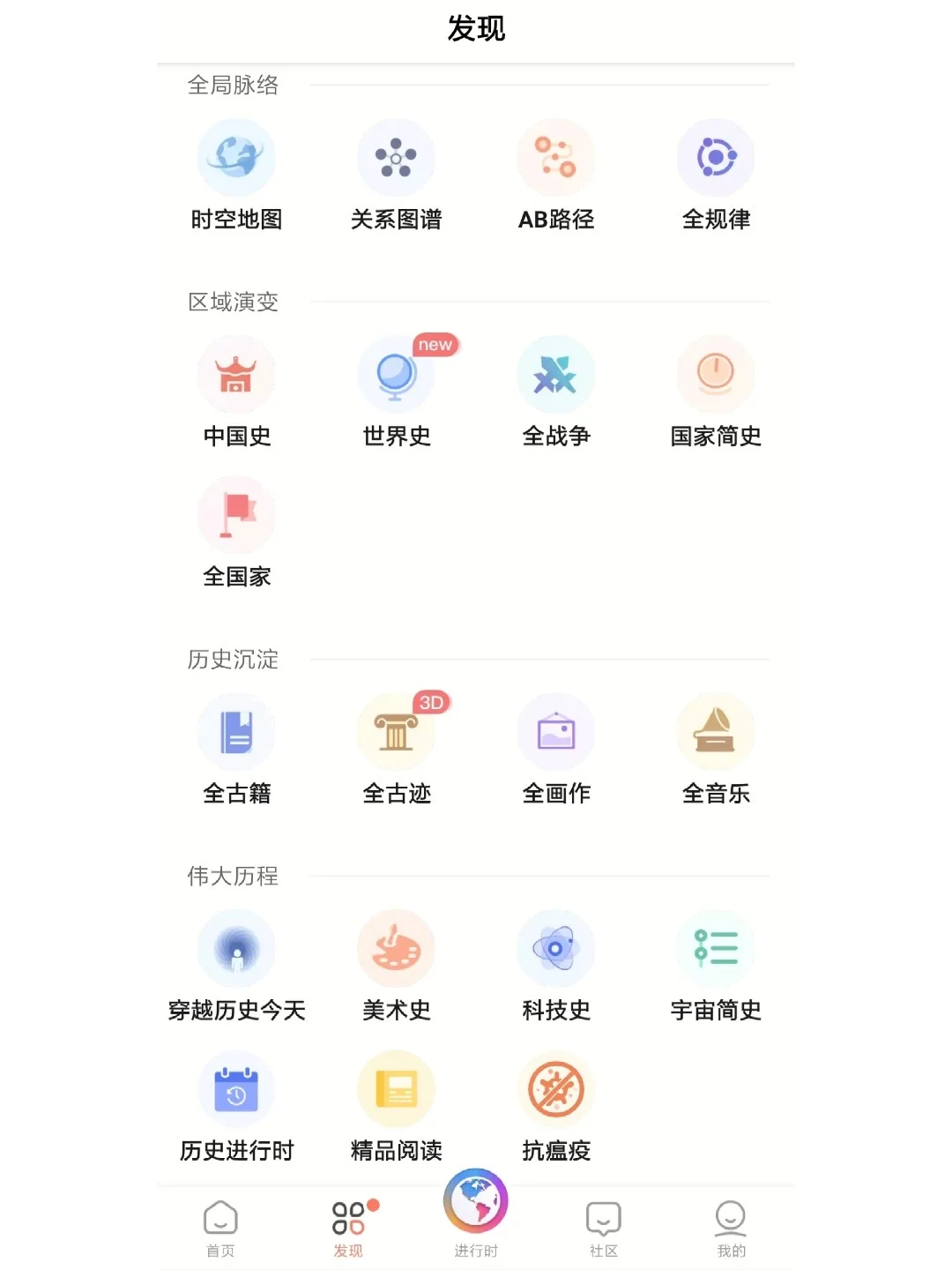 手机APP🔜每日必用好APP强烈推荐🔥🔥