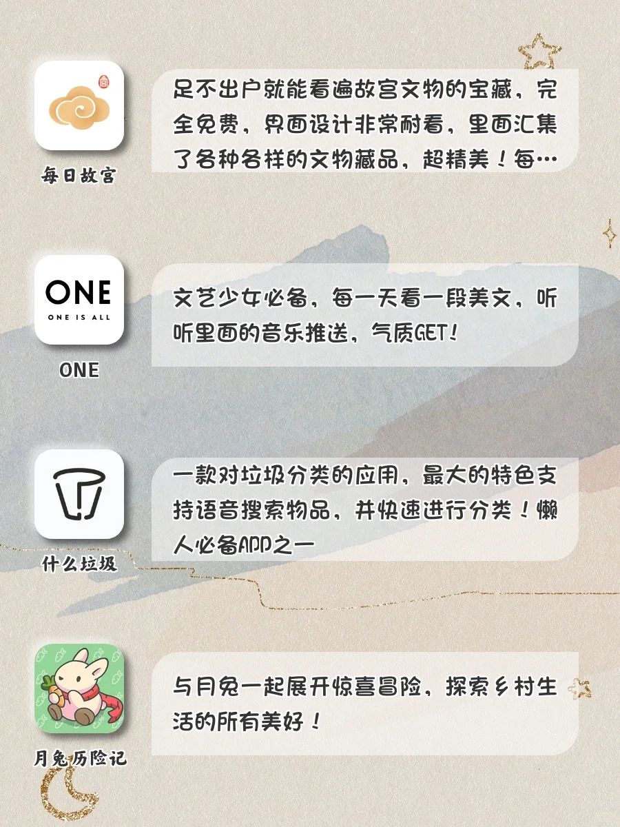 吹爆‼️这些神仙APP我一定要安利给所有人😎