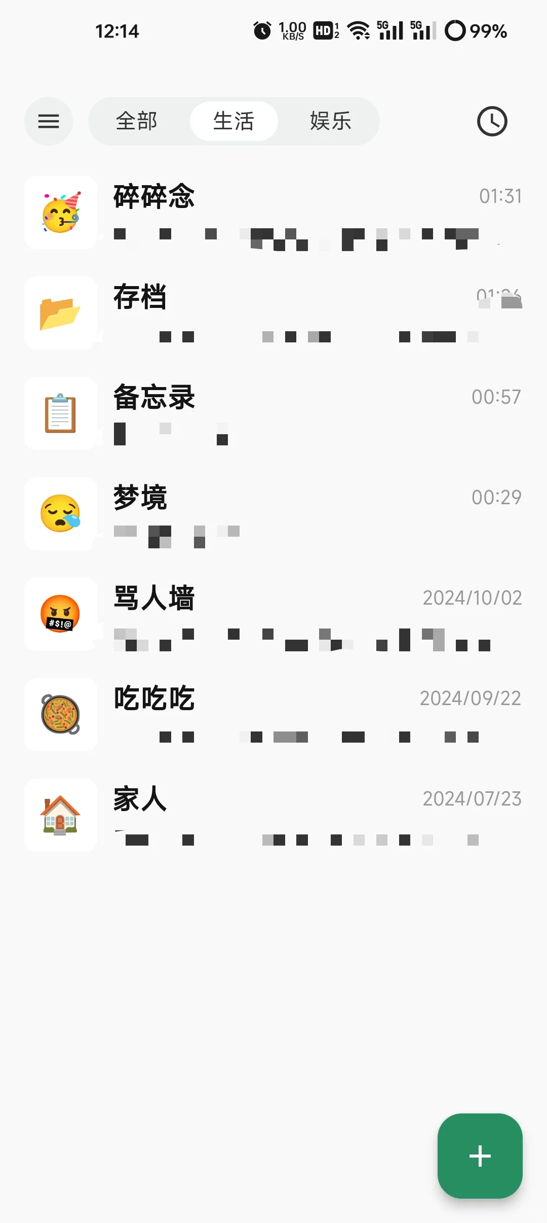 还有在用无聊笔记app的小伙伴吗