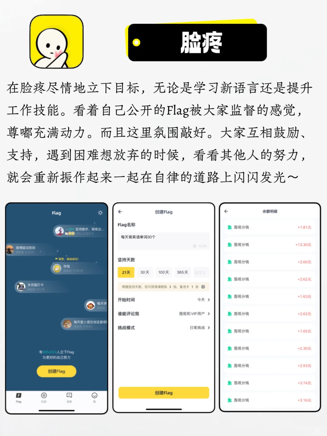 P人救星APP！！自律成长减少内耗