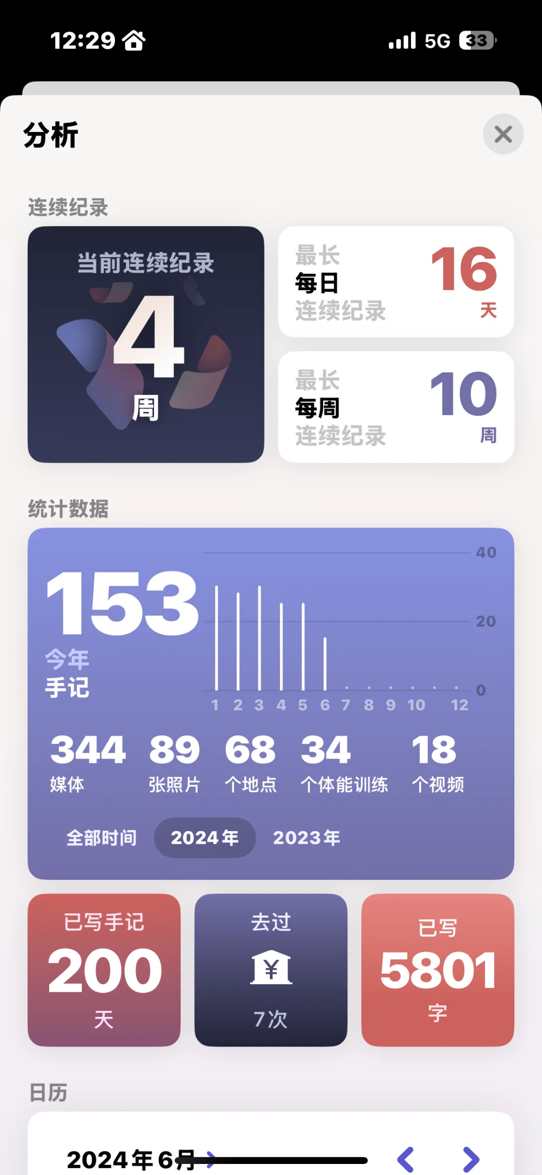 🍎苹果手记 我最喜欢的原生app