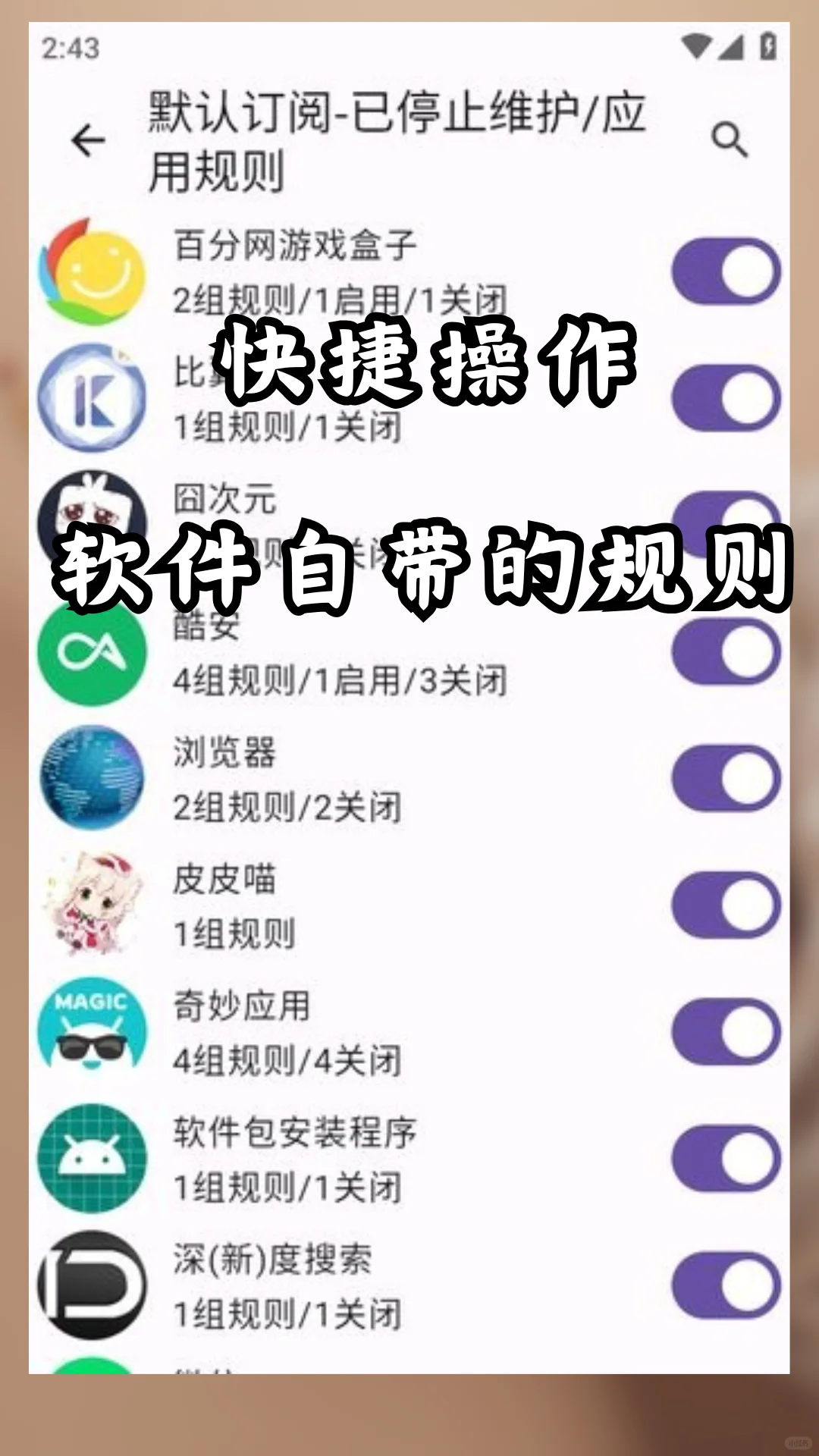 一款比李跳跳还厉害的软件