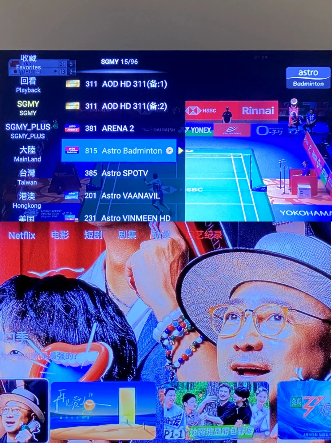 🇲🇾🇸🇬÷🆓看剧 超能省的tv box