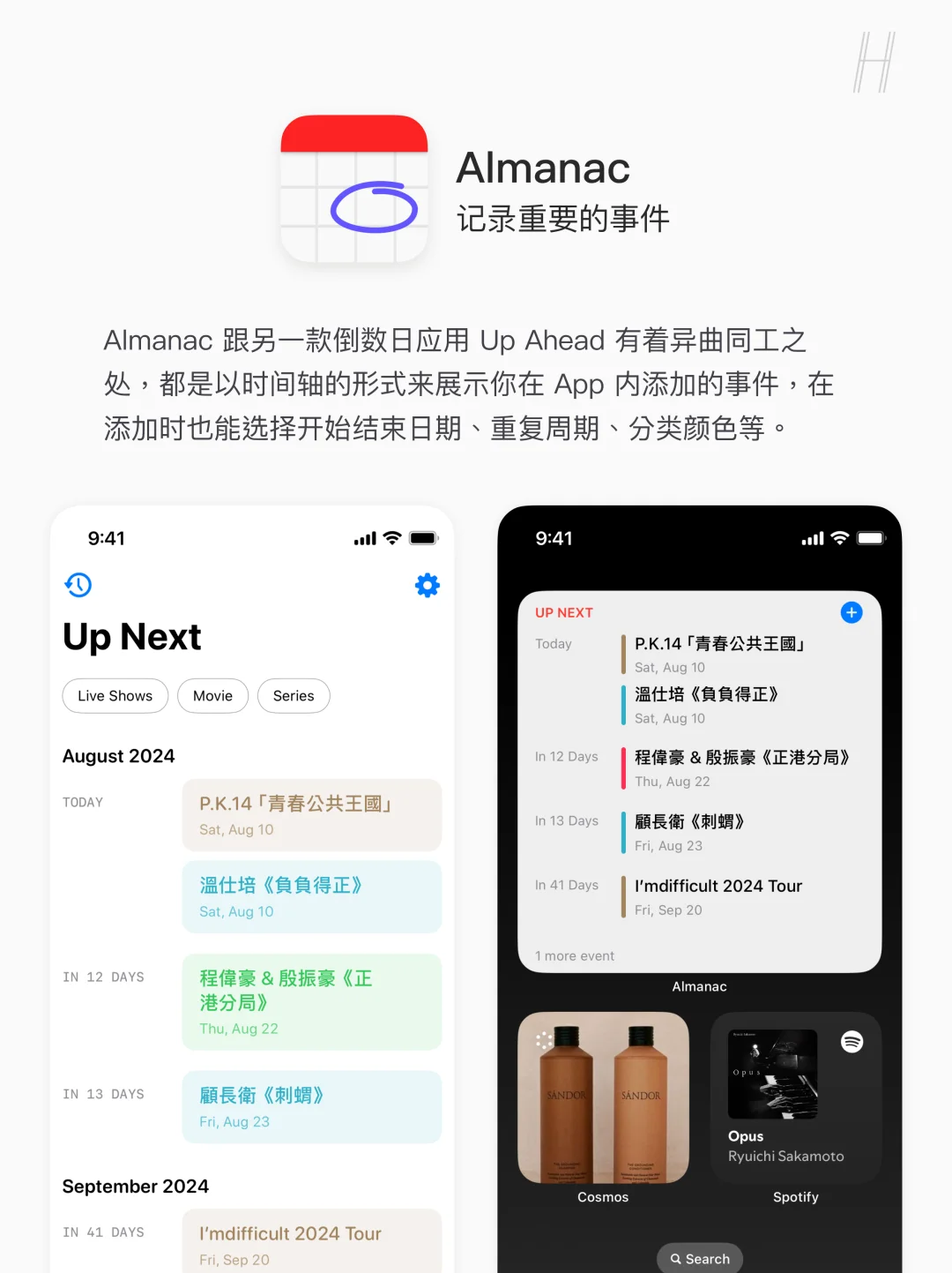 99% 用户没听过的 5 款冷门好用 App？