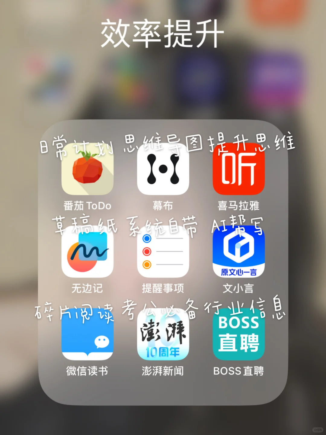 充电必备🔋36款让你实现自我充实的APP