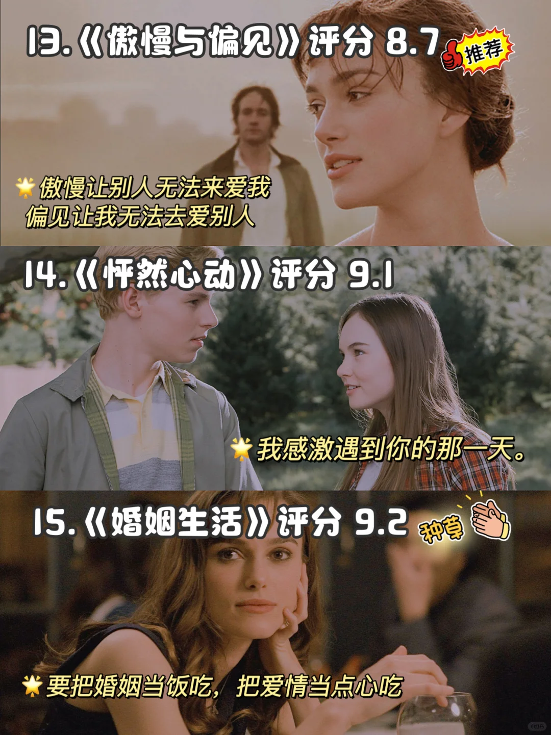 ✨跨年不无聊| 这 18 部宝藏电影快码住🎬