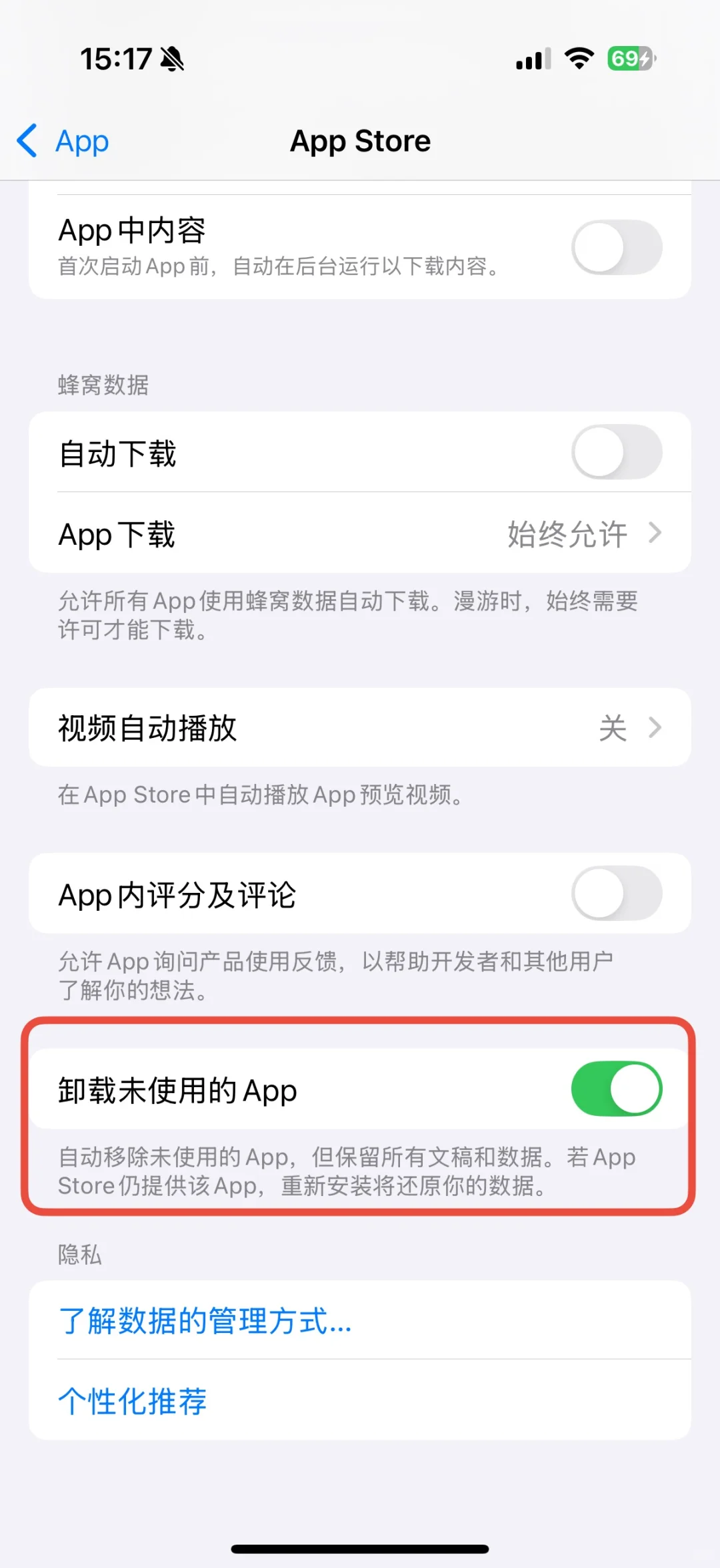 iOS18.2这些设定一定要开/关，调整设定