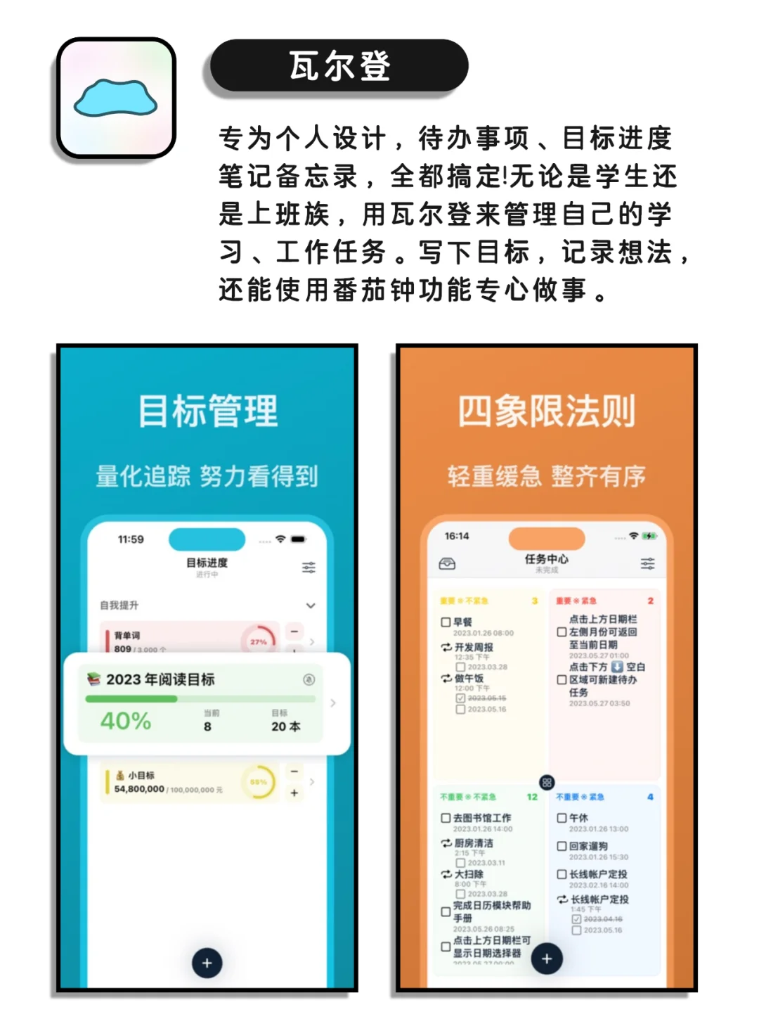 看似普普通通但超棒的神仙宝藏app