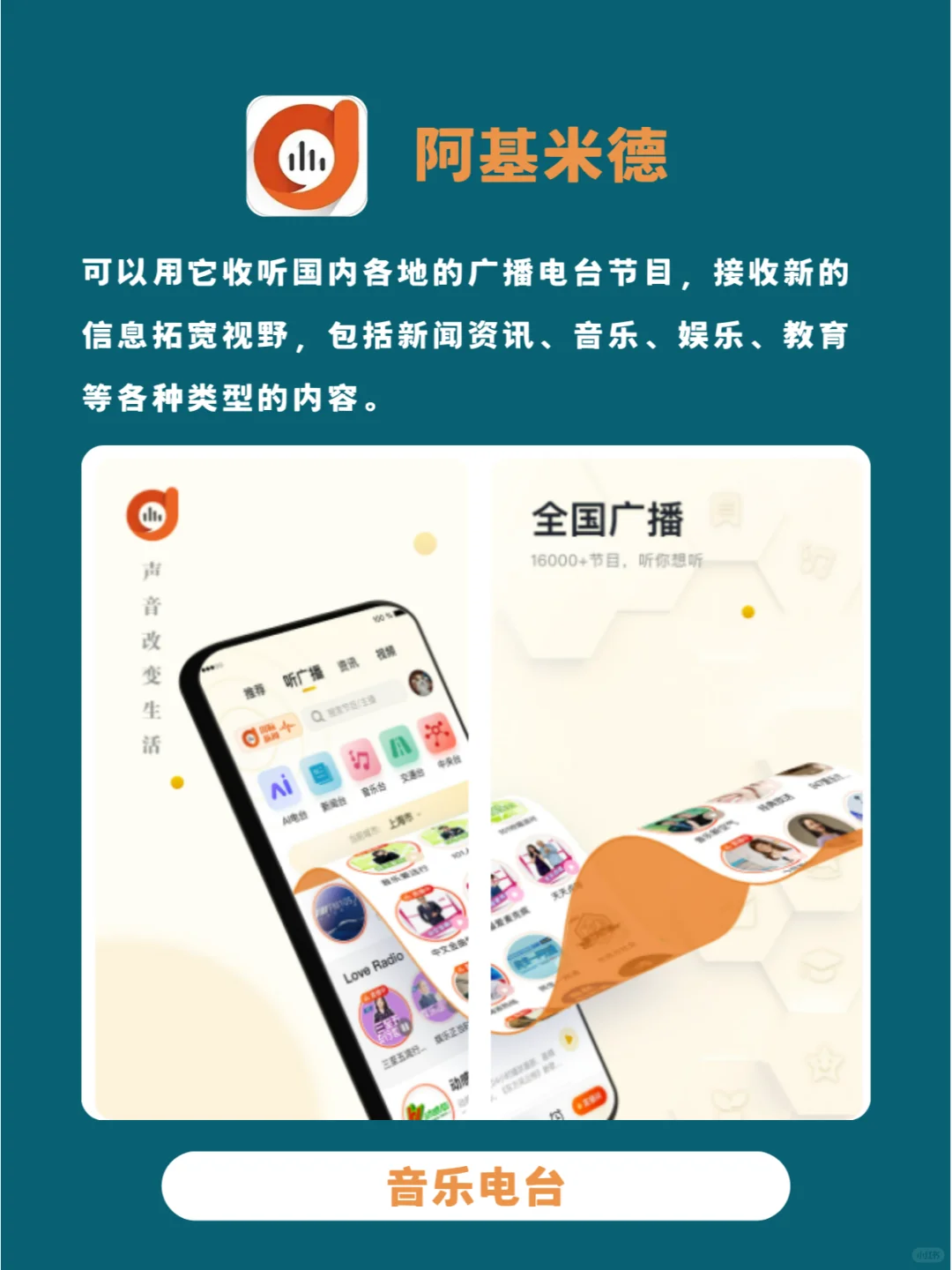 6个i人的宝藏APP⚠️谁用谁知道