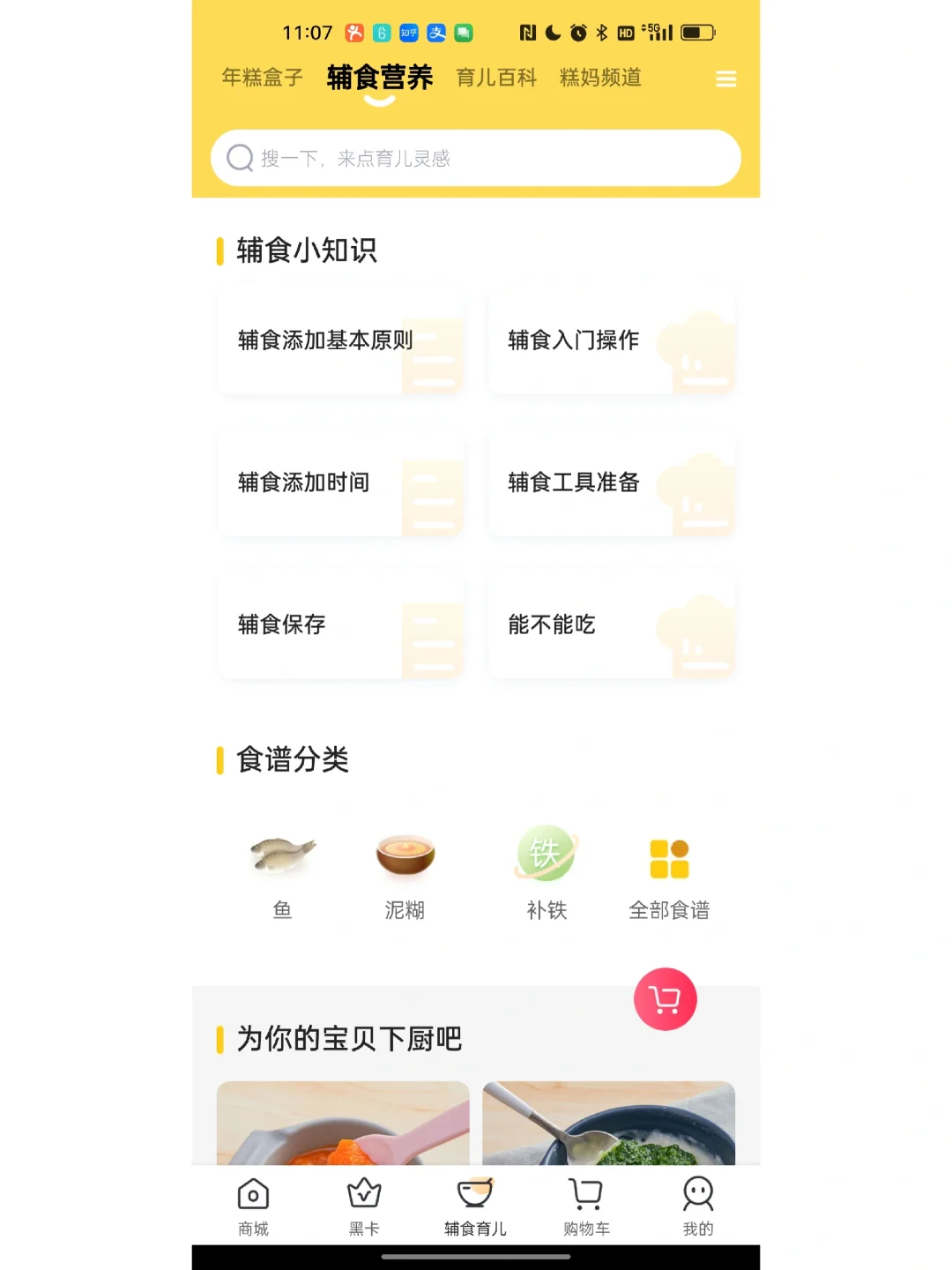 我手机里的育儿APP｜实用育儿APP推荐