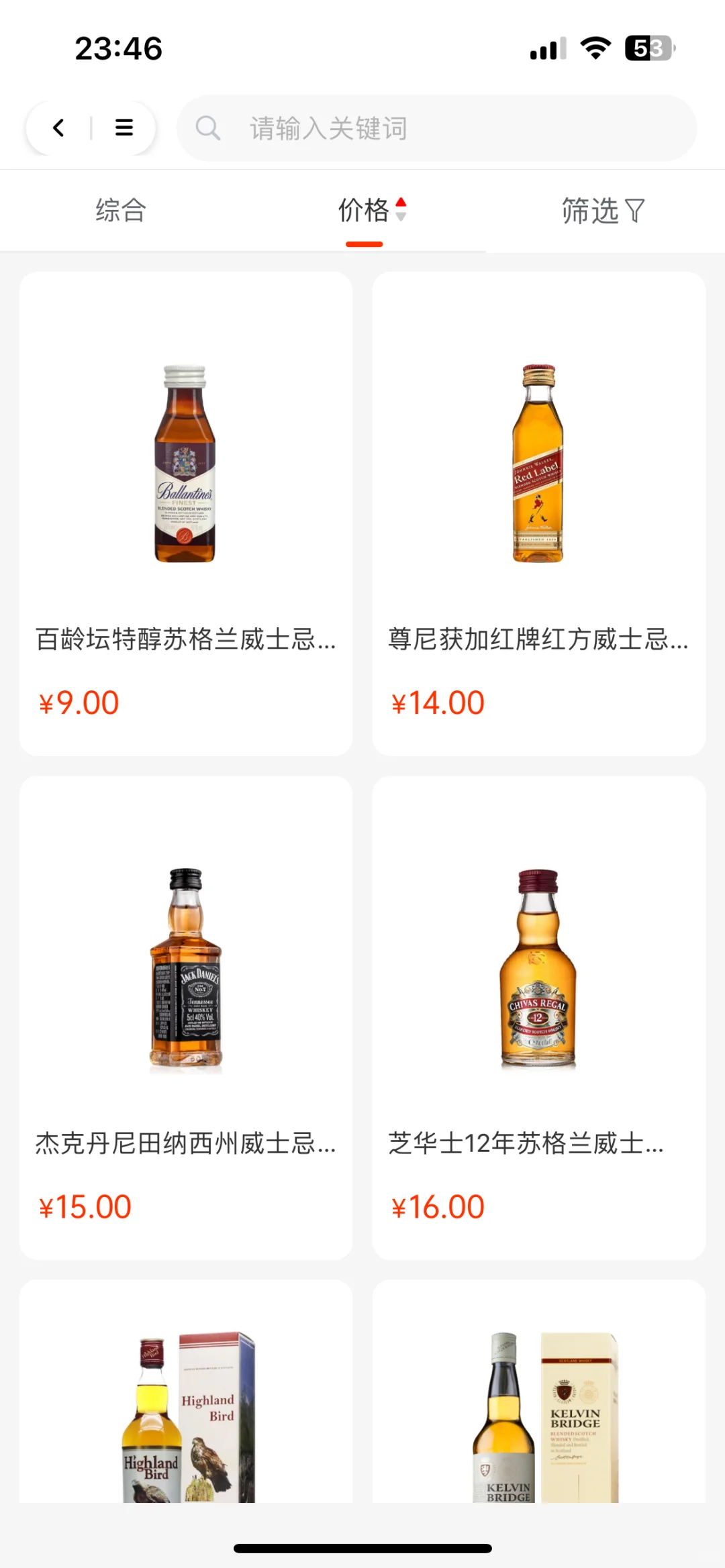 OMG😻这应该是国内最好的酒类APP了吧