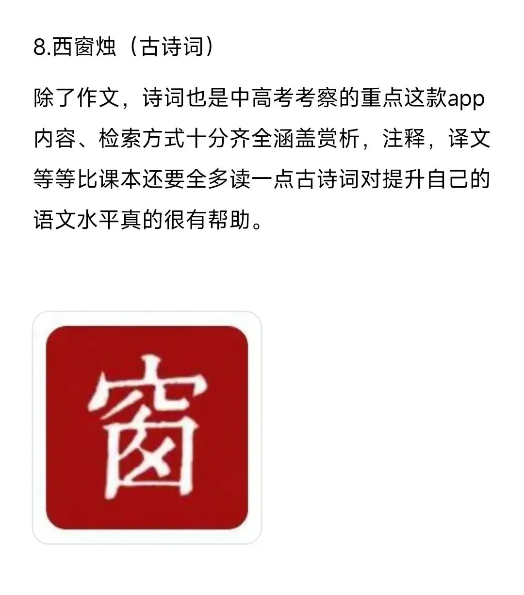 初中全学科APP，错过了可能就没了