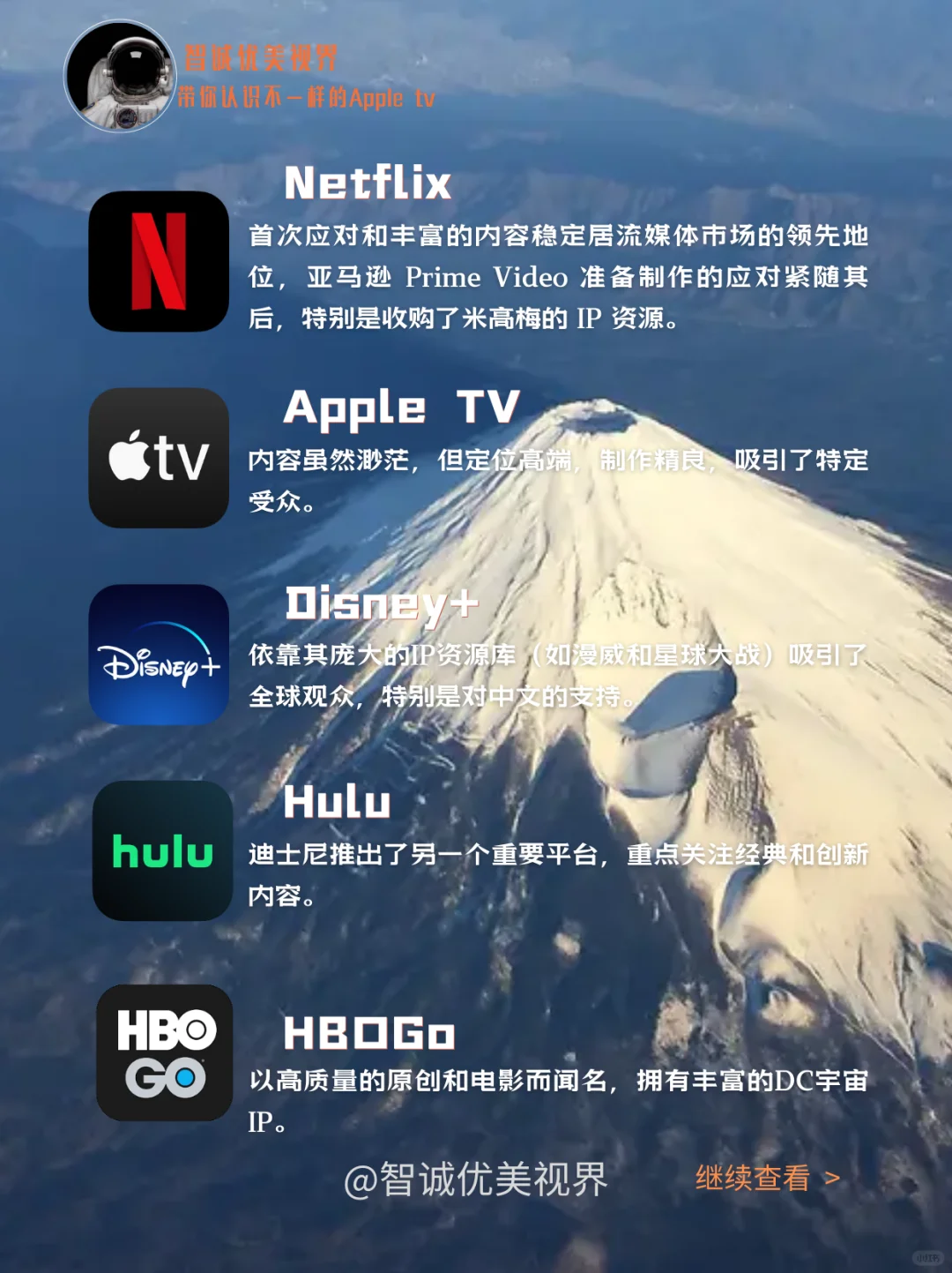 Apple tv几大主流流媒体