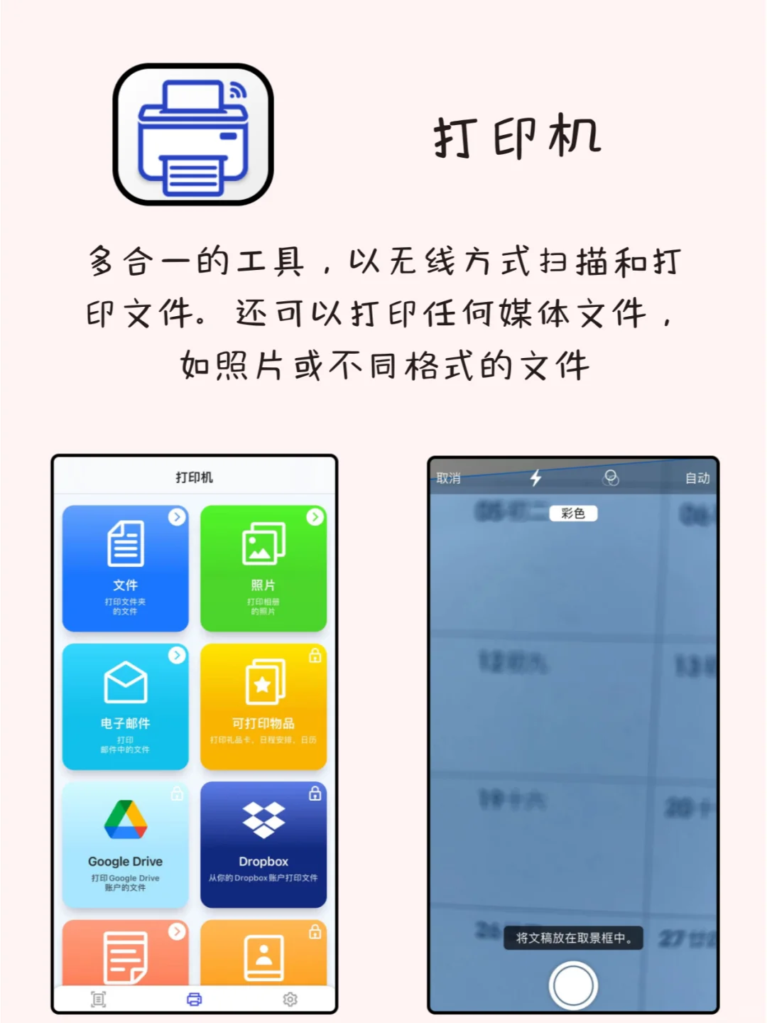 学生党必备，只有1%电量也要下载的APP