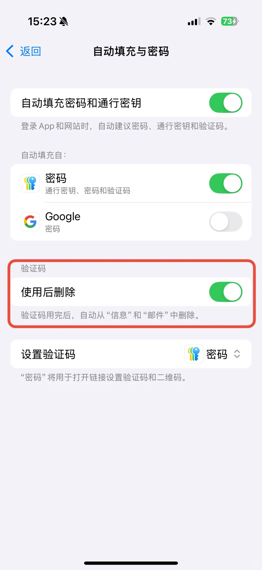 iOS18.2这些设定一定要开/关，调整设定