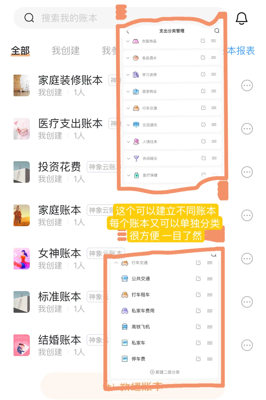 9个记录生活的手机app📱简单实用