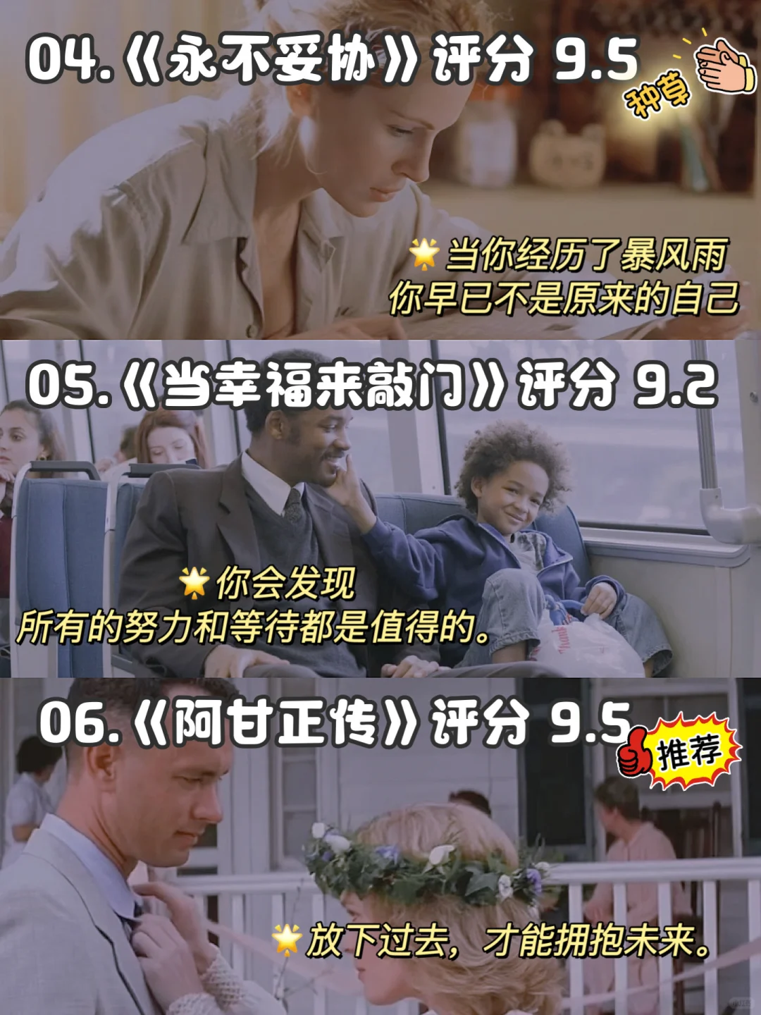 ✨跨年不无聊| 这 18 部宝藏电影快码住🎬