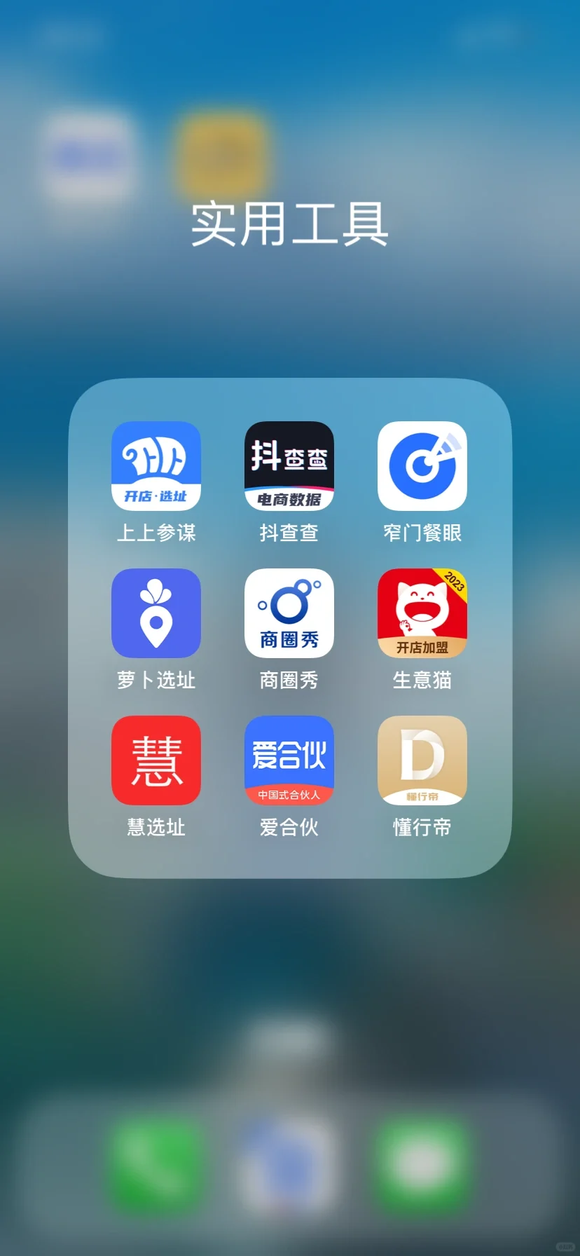 手机不舍得删除的100个App