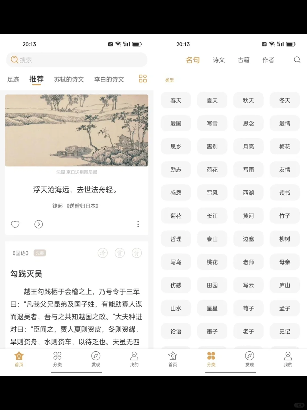 【收藏】18款中国传统文化学习类App