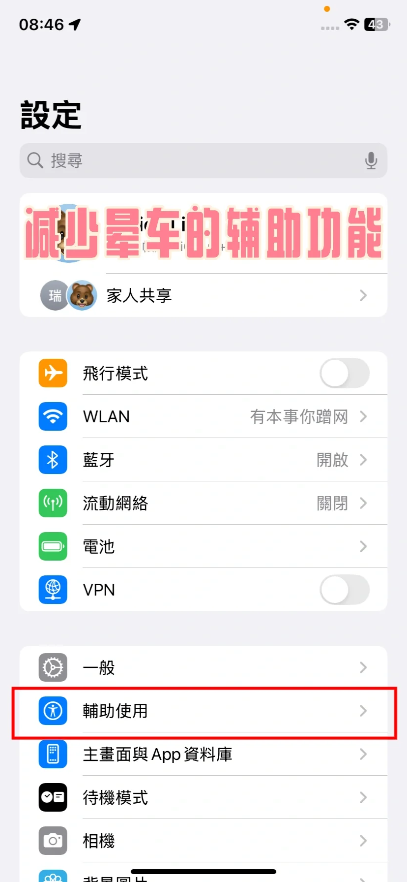 升级到iOS18这4个必改的设置 你一定要打开