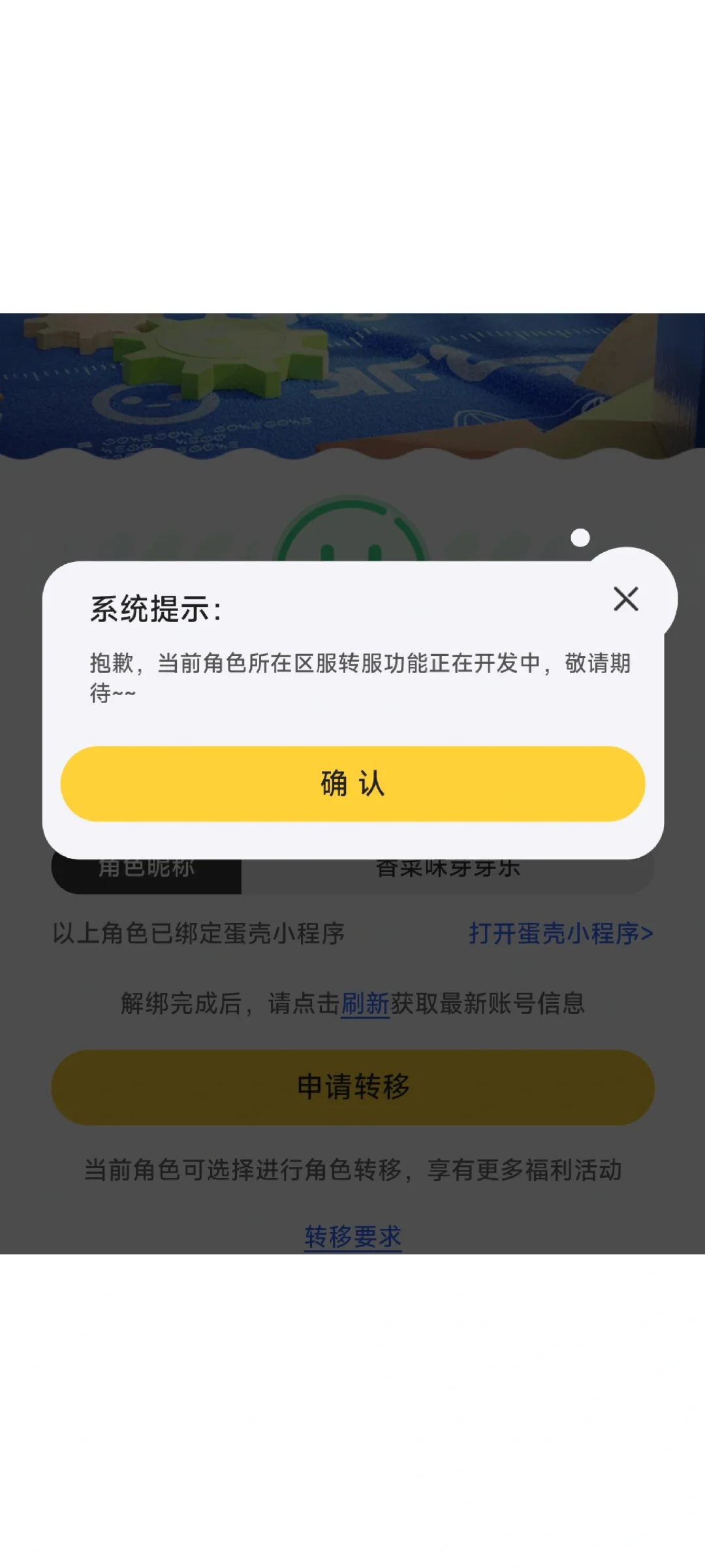 为什么要有渠道服这种东西