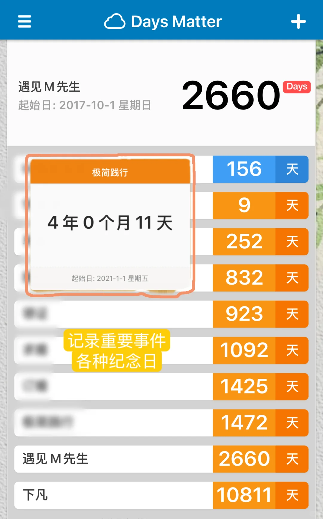 9个记录生活的手机app📱简单实用