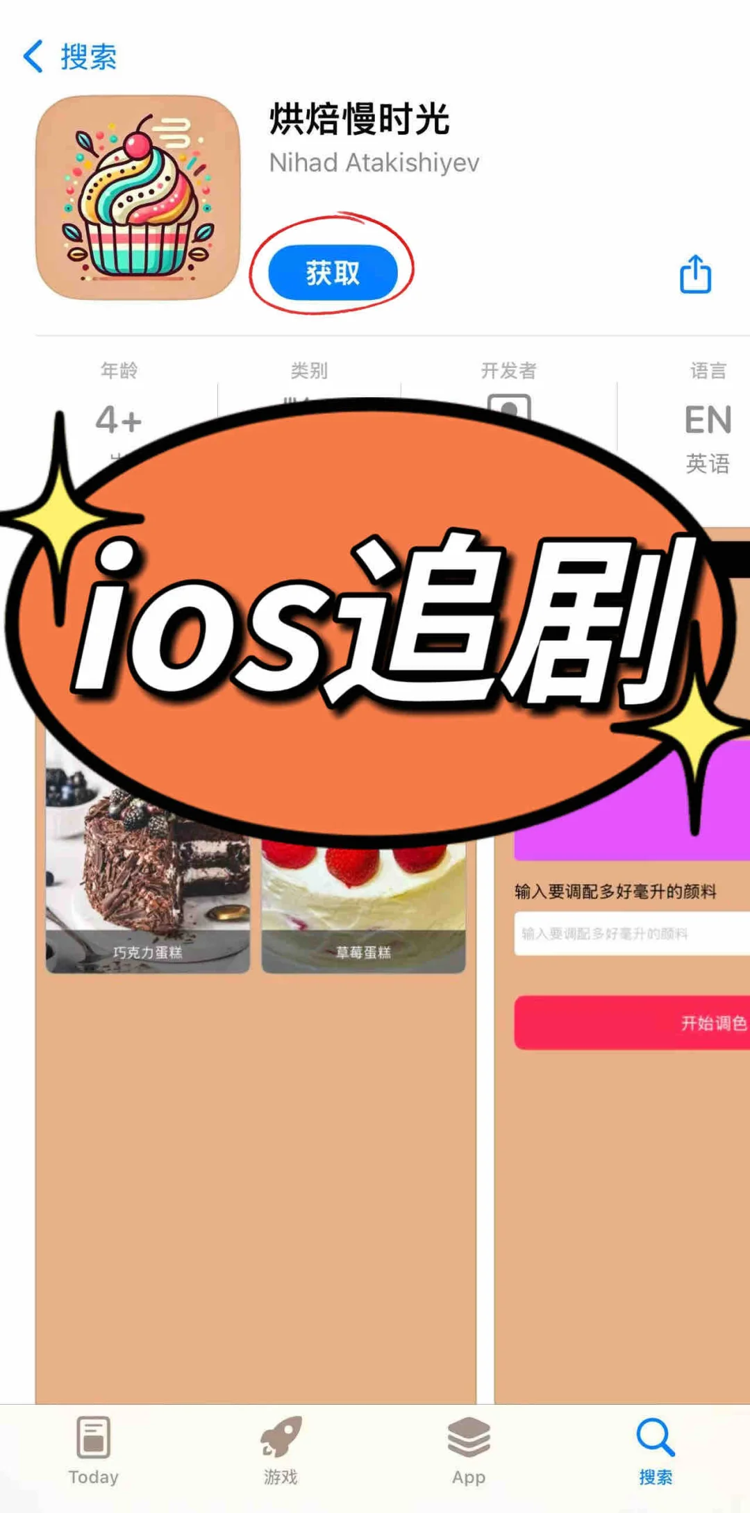 ios免费追剧，高清畅享追剧