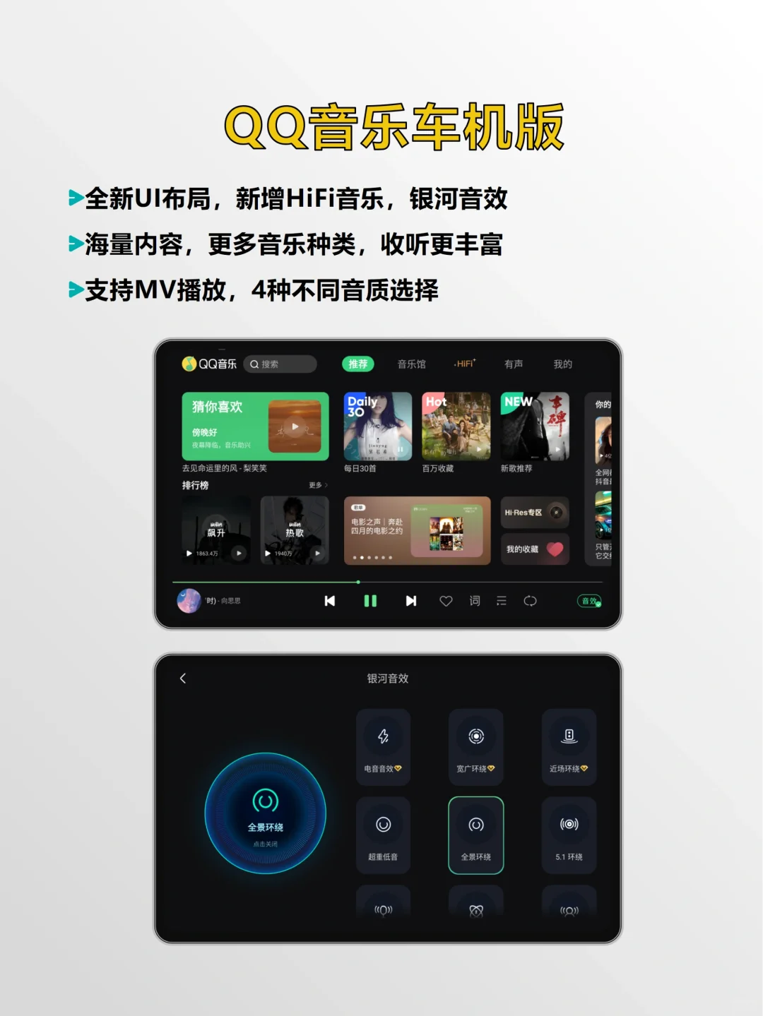 车载音乐怎么选，谁才是你心中的王