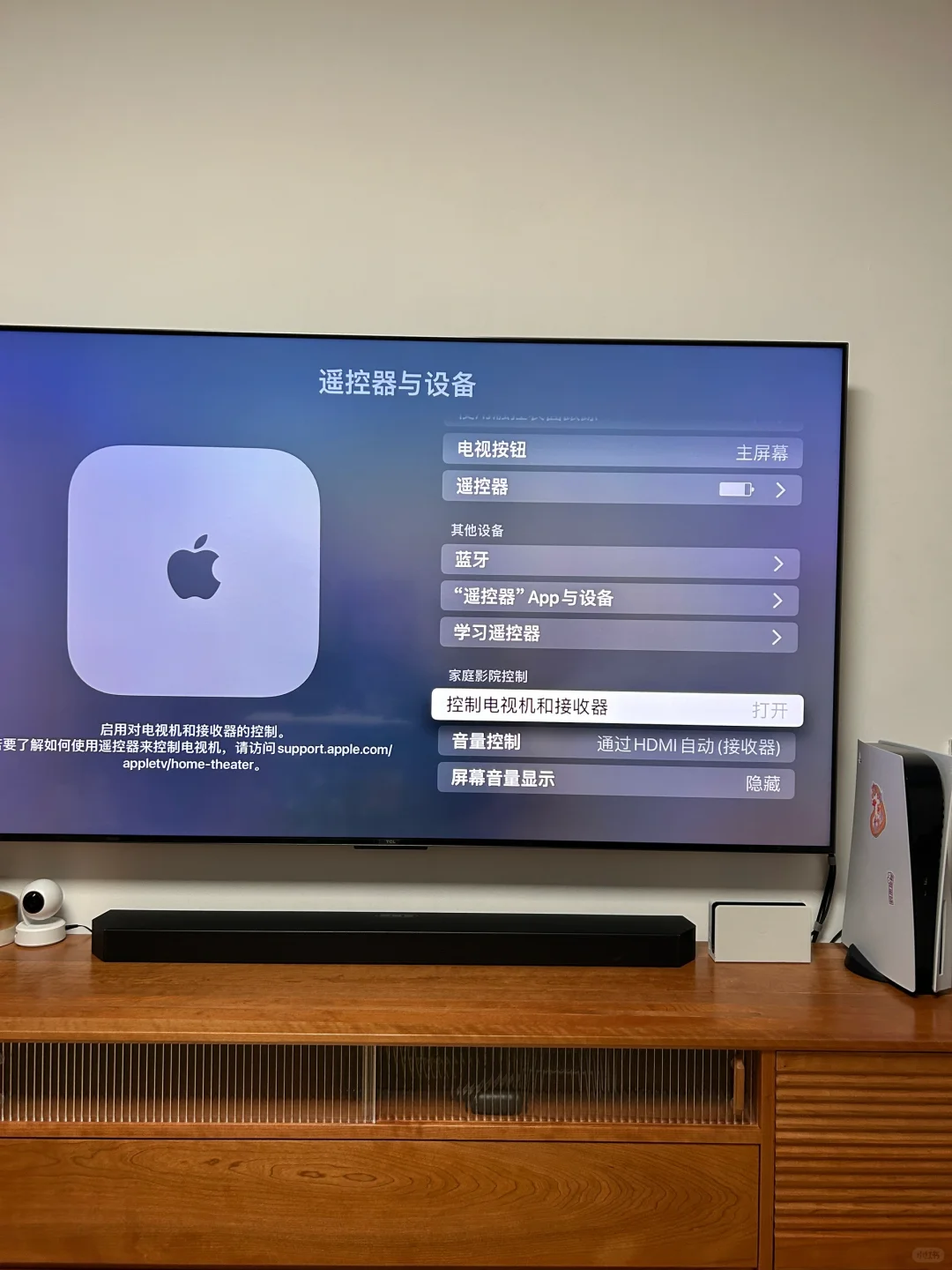 终于搞清楚 Apple TV 配置