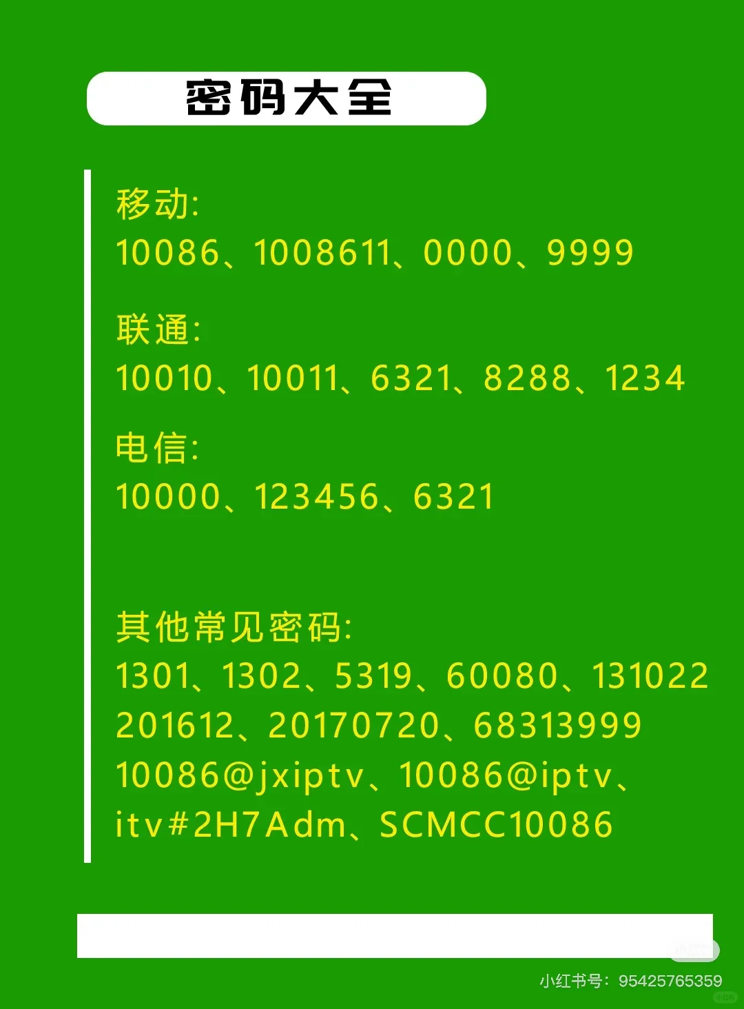 移动电视盒子6wifi开关授权码怎么弄？