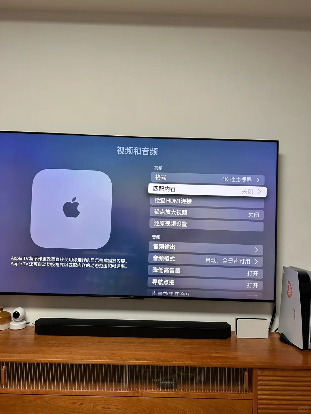 终于搞清楚 Apple TV 配置