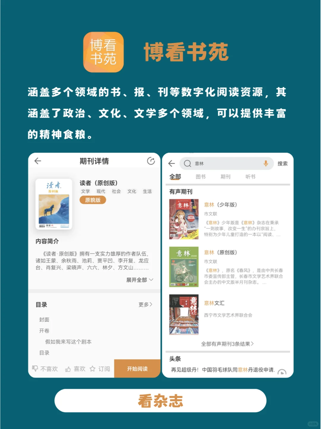 6个i人的宝藏APP⚠️谁用谁知道