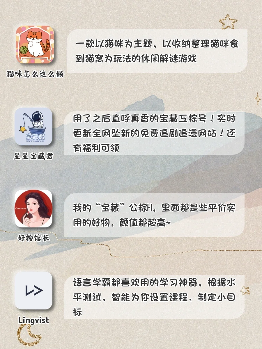 吹爆‼️这些神仙APP我一定要安利给所有人😎