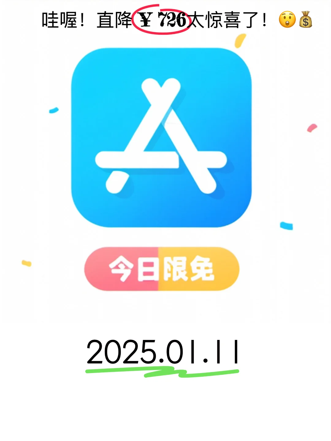 01.11 iOS限免：照片管理与健康生活应用集锦