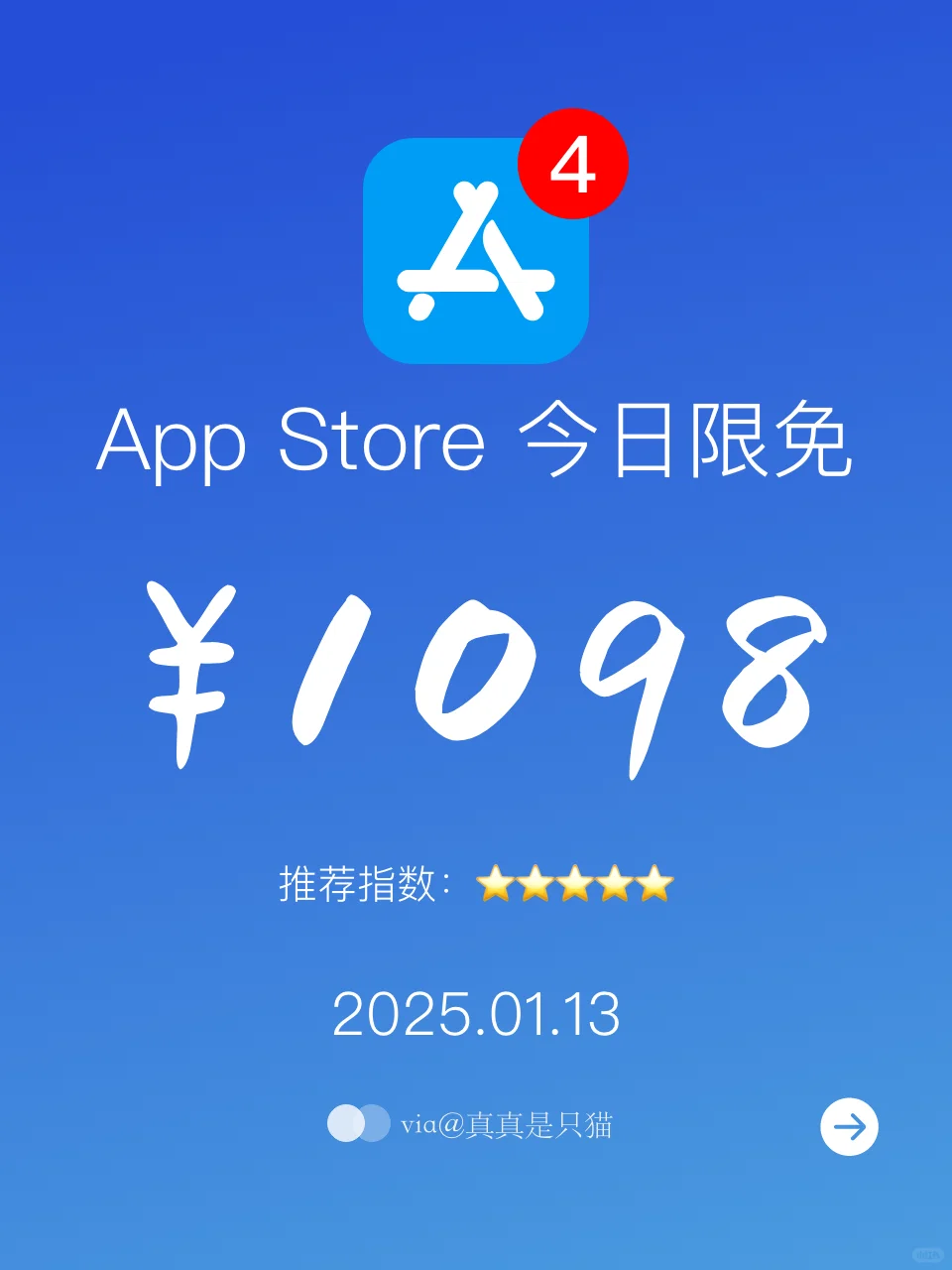 App Store今日限免｜¥1098→¥0｜白嫖！