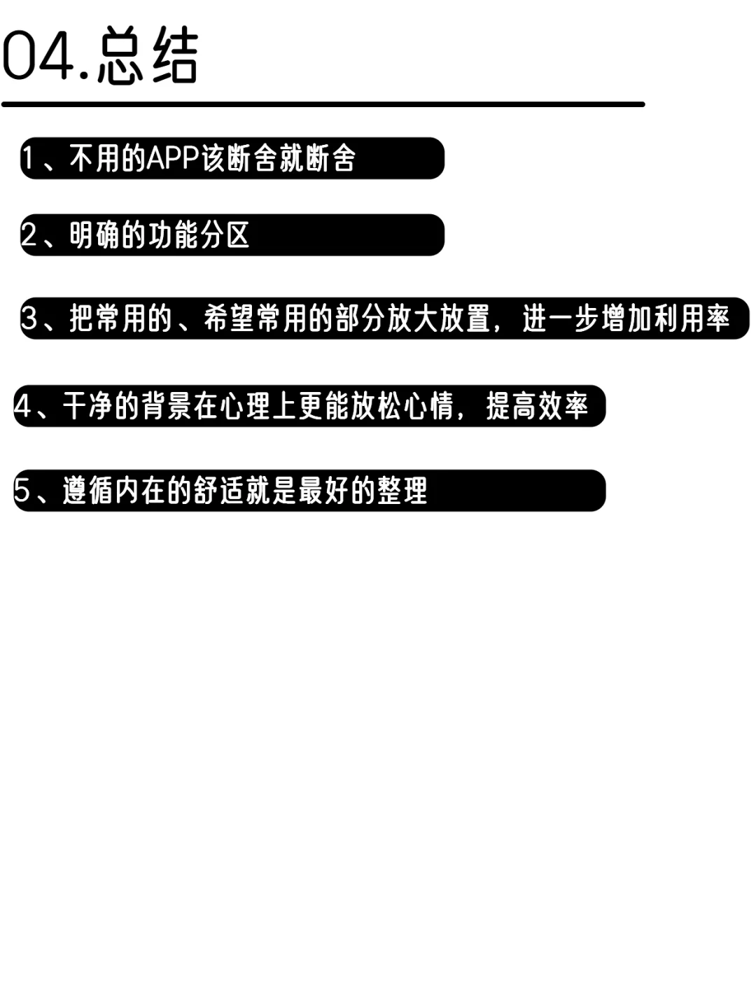 整理 | iphone手机这样布置太高效了！！！