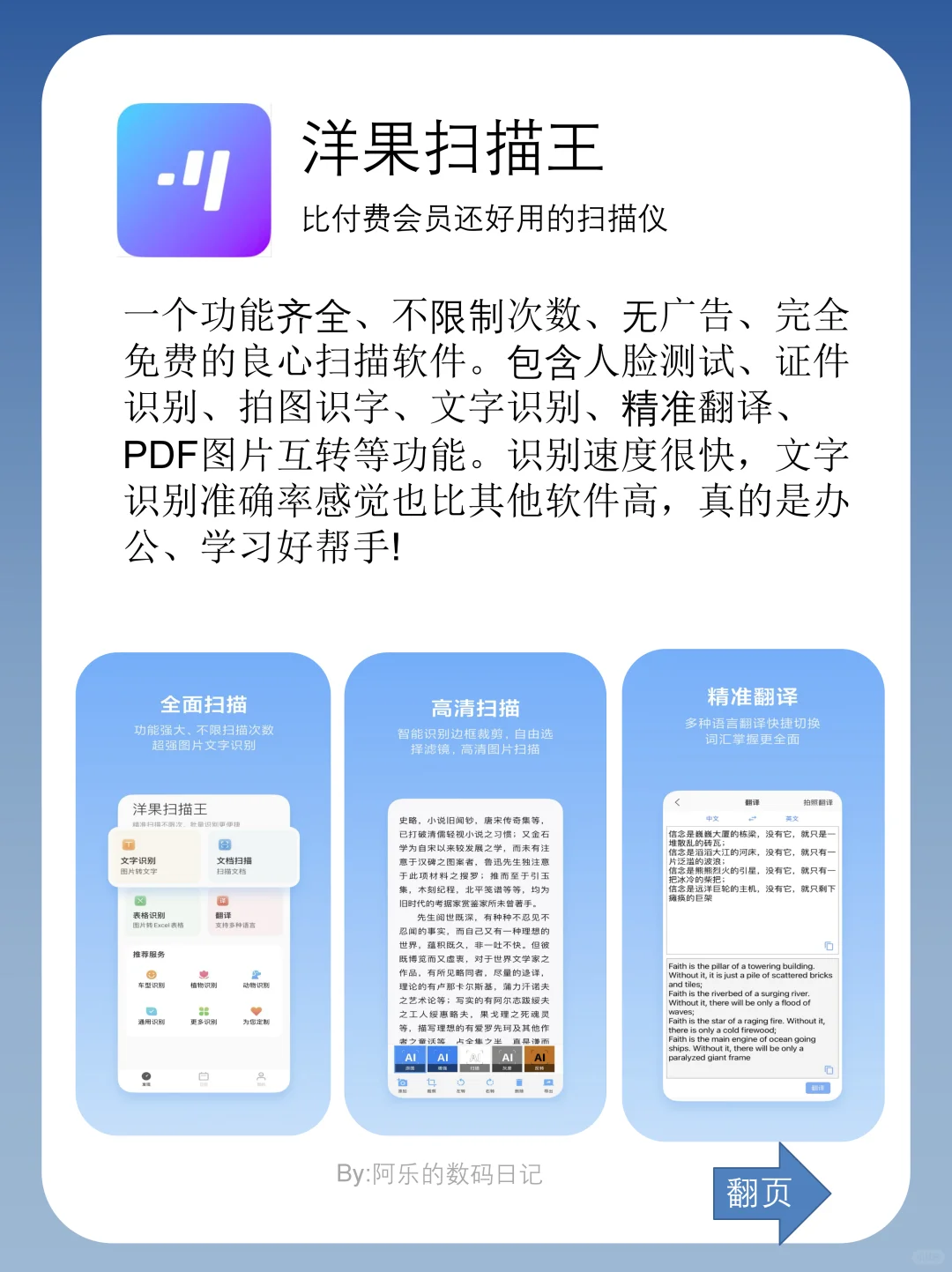 这5个舍不得卸载的神仙app㊙️好用到哭❗️