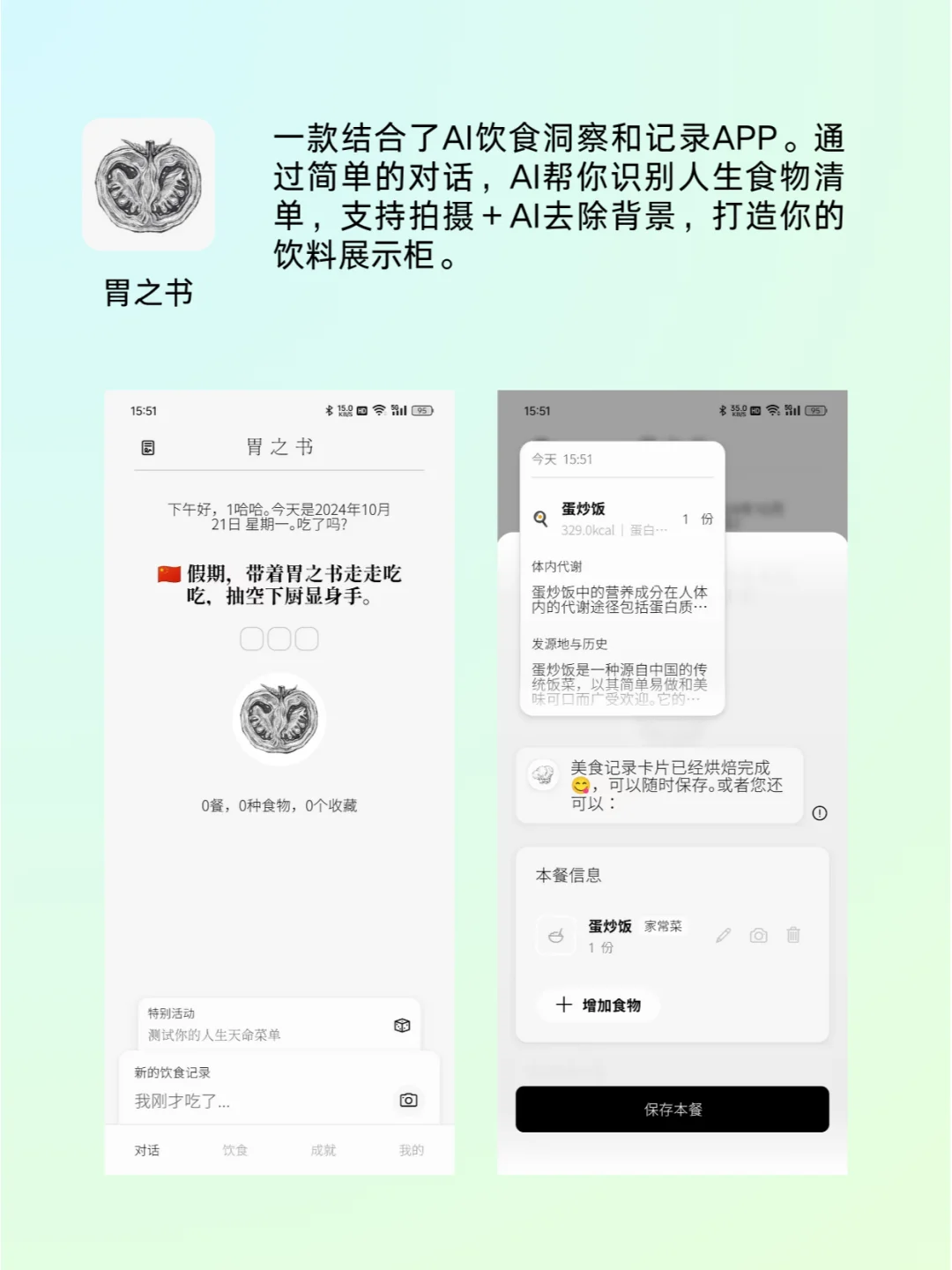 小众良心的APP推荐！