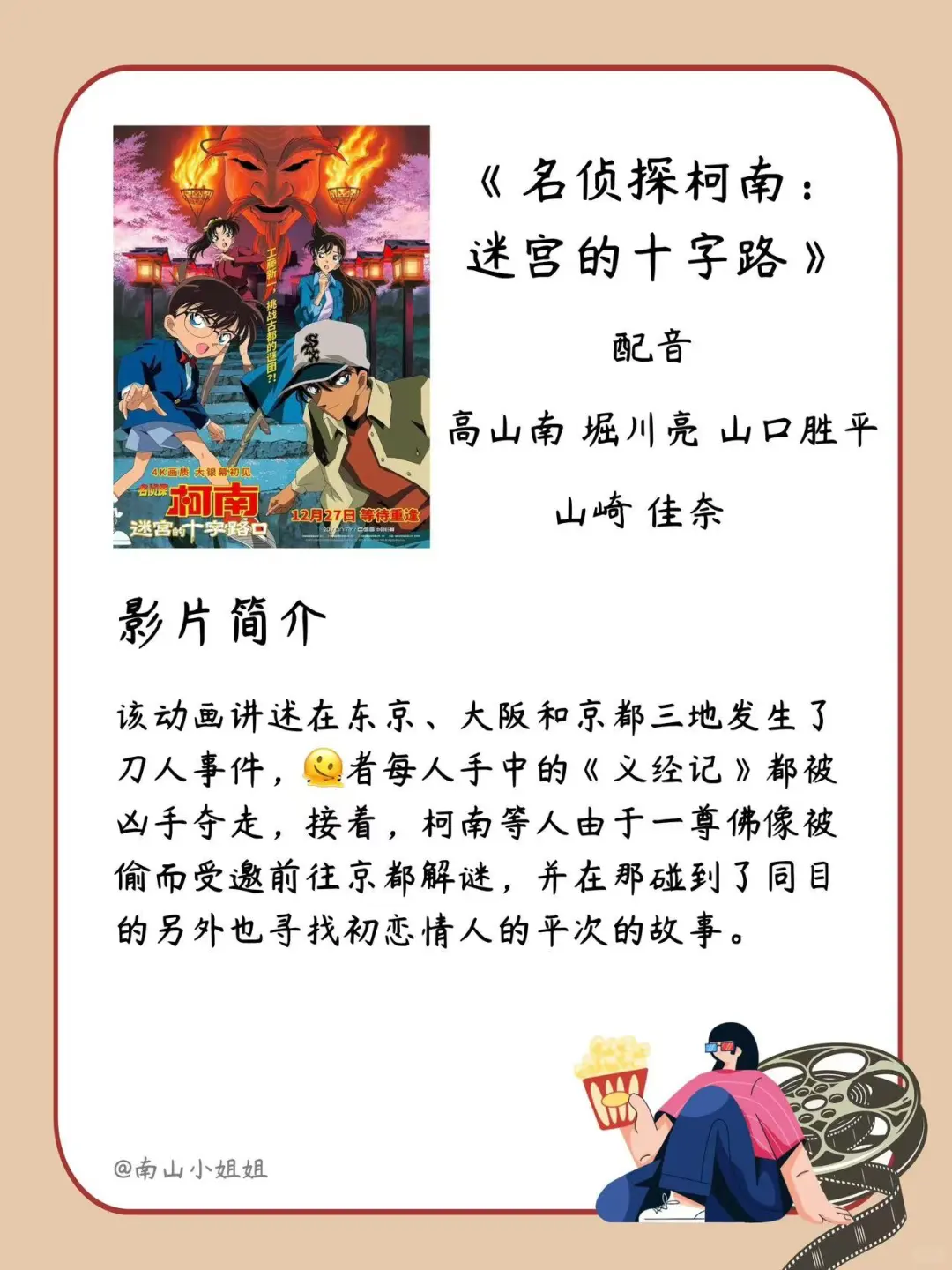 必看🎊2025坠全观影指南来啦🫶