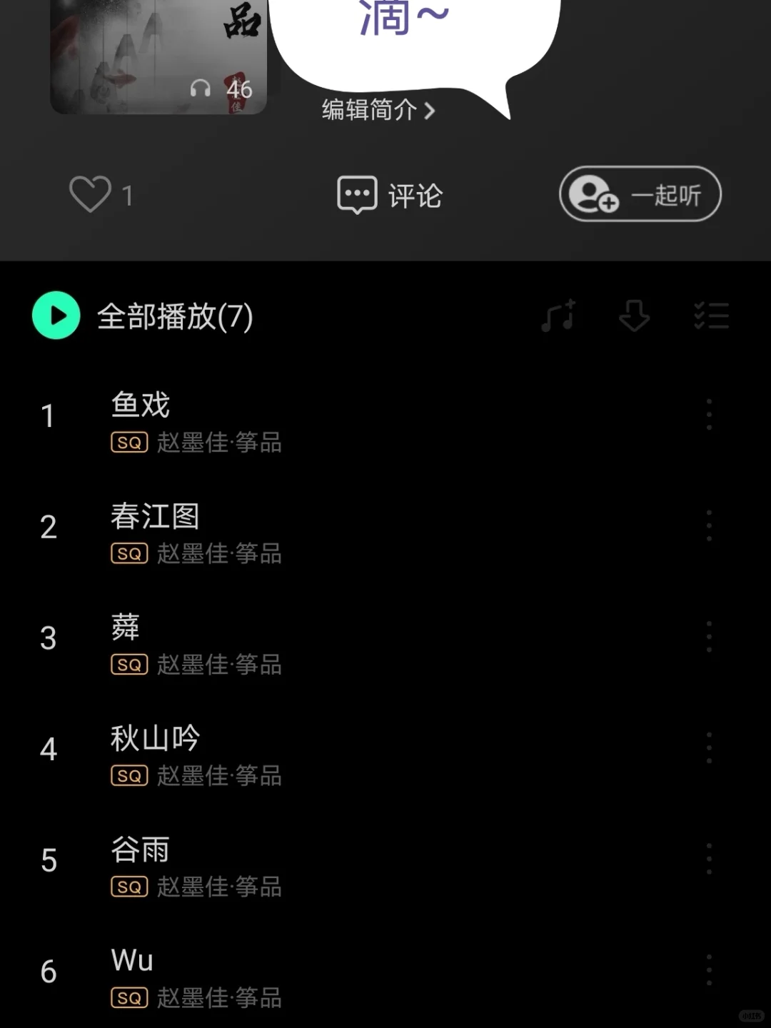 古筝音乐人必备APP2.0（安卓篇）安排哦😉