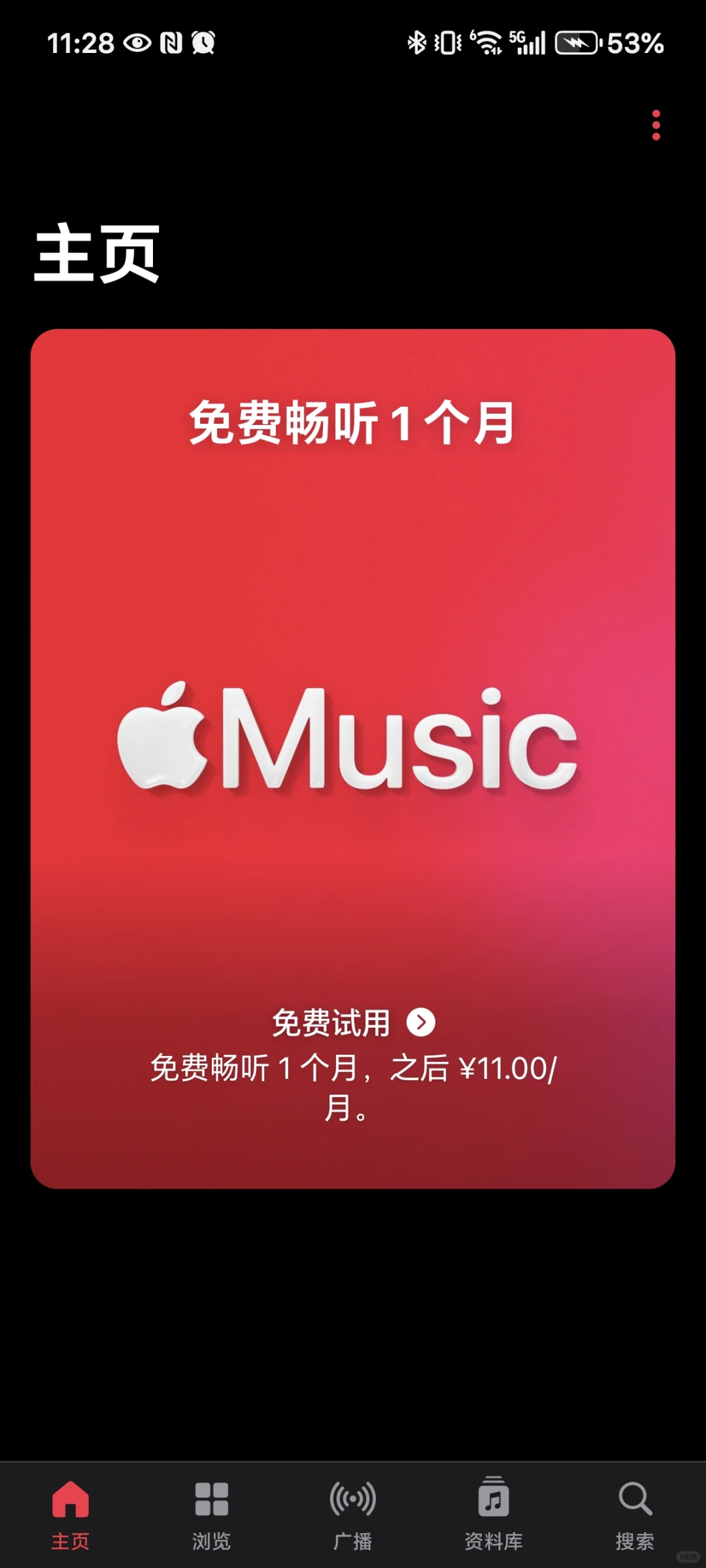 安卓也可以用 Apple music 了？