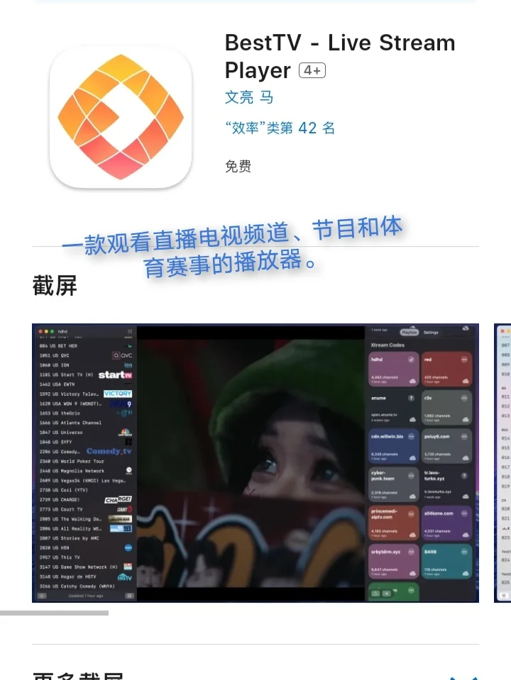 iOS限免APP每日推荐❤️1月14日