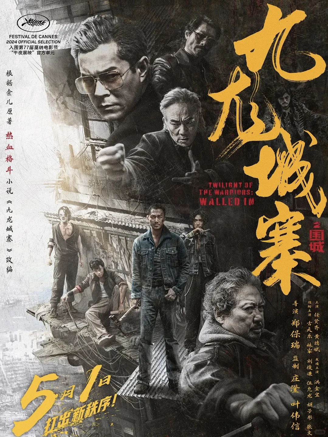 我的 2024 十佳华语电影🎬真的很难选❗️