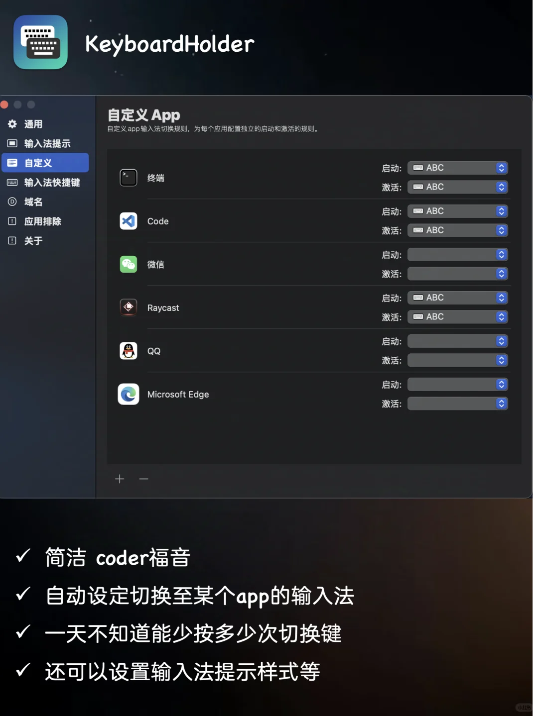 新买的mac到啦 推荐一些好用的app！