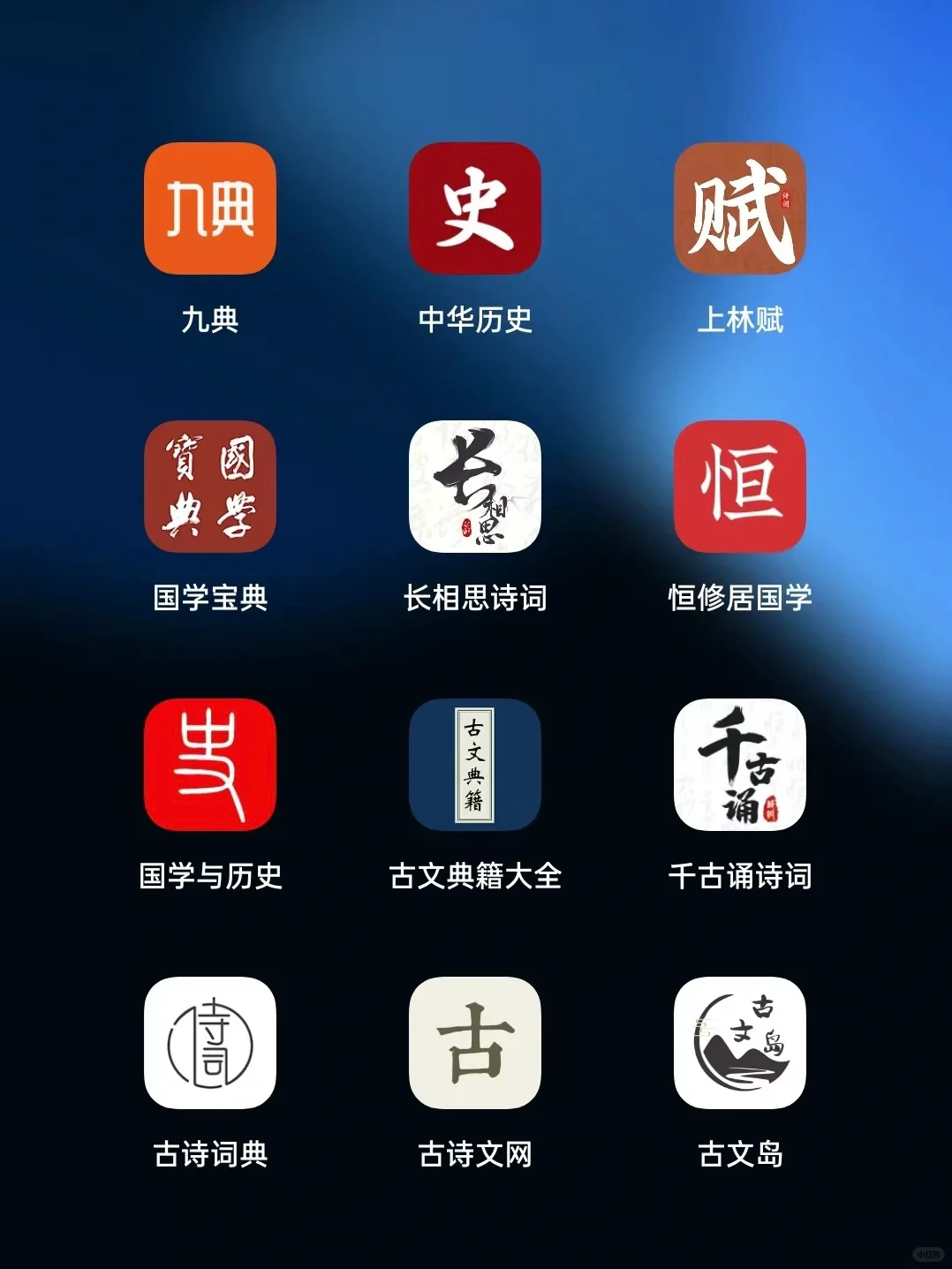 【收藏】18款中国传统文化学习类App