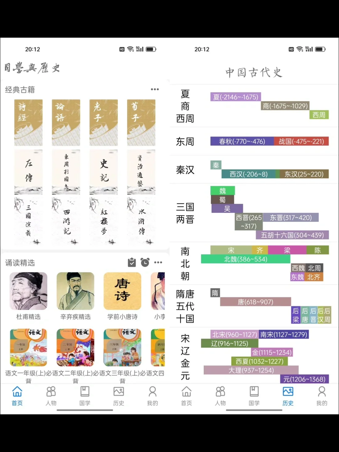 【收藏】18款中国传统文化学习类App