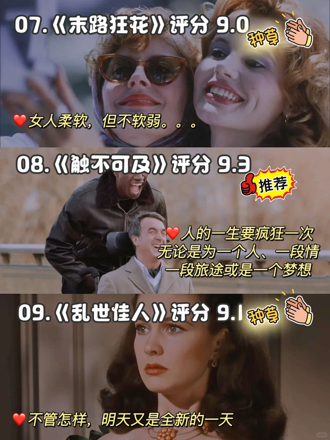 ✨跨年不无聊| 这 18 部宝藏电影快码住🎬