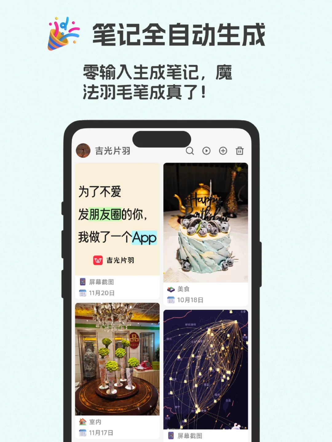 为了不爱发朋友圈的你，我开发了一个app