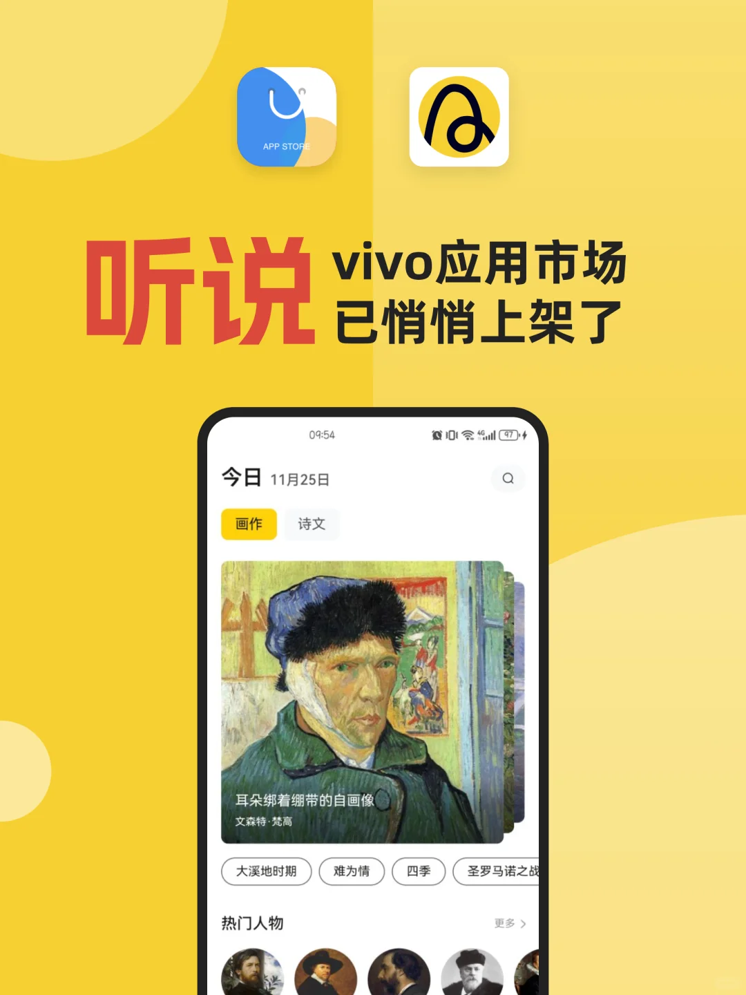 奔走相告！vivo 应用市场也能下载啦！