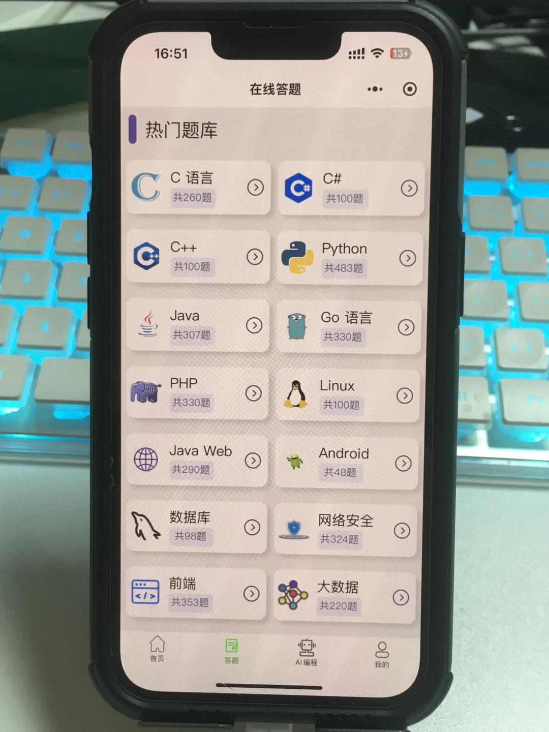 计算机专业寒假疯狂实用这个app